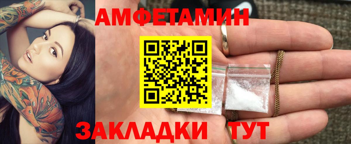 АМФЕТАМИН Premium Геленджик