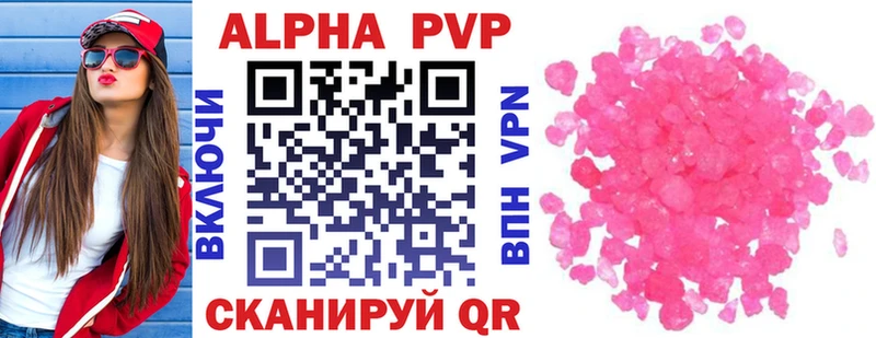 APVP Crystall  закладка  Геленджик 
