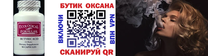 как найти наркотики Геленджик БУТИРАТ буратино