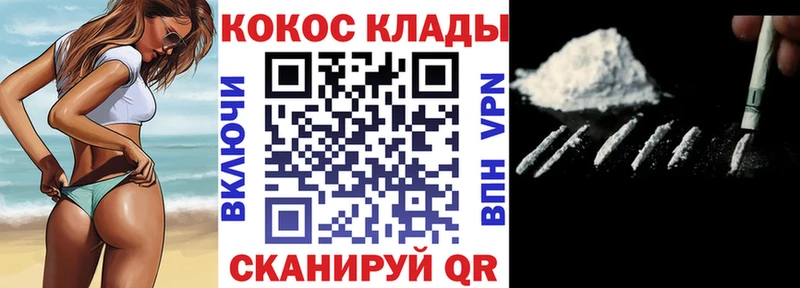 Кокаин 97%  Геленджик 