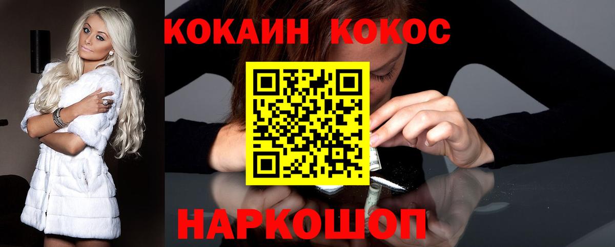 КОКАИН Боливия Геленджик