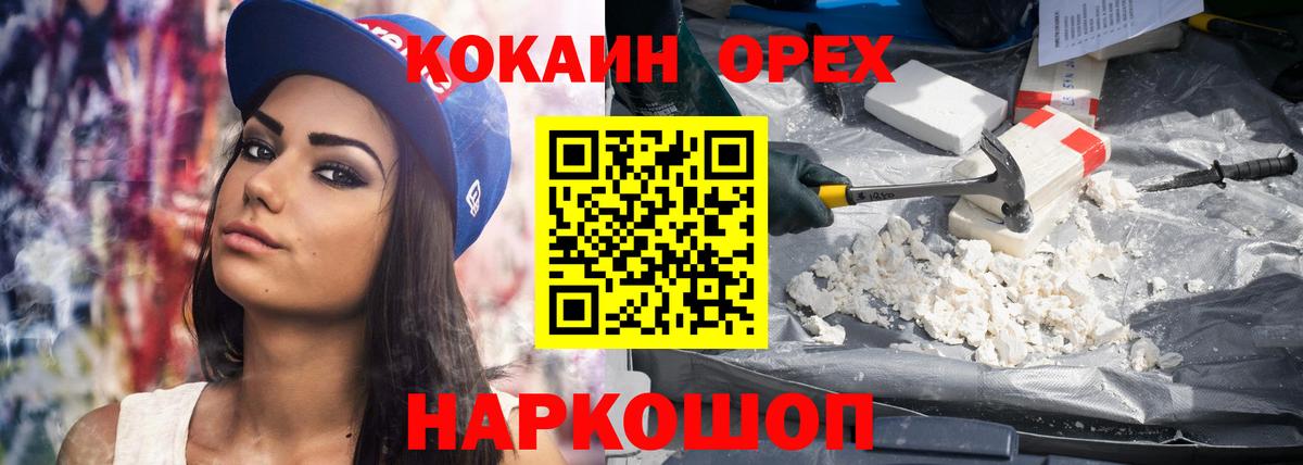 Кокаин 98%  КОКАИН Боливия  Кокаин  Вход с VPN  Геленджик 