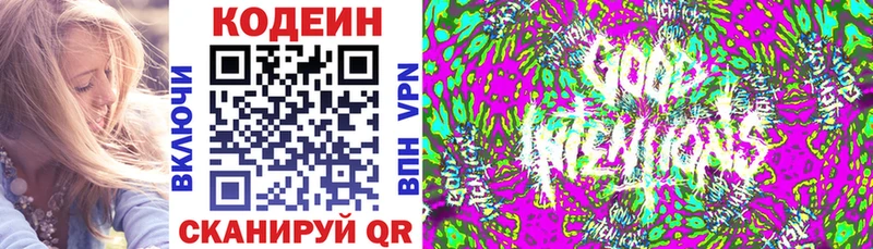 где купить наркотик  Геленджик  Кодеин напиток Lean (лин) 