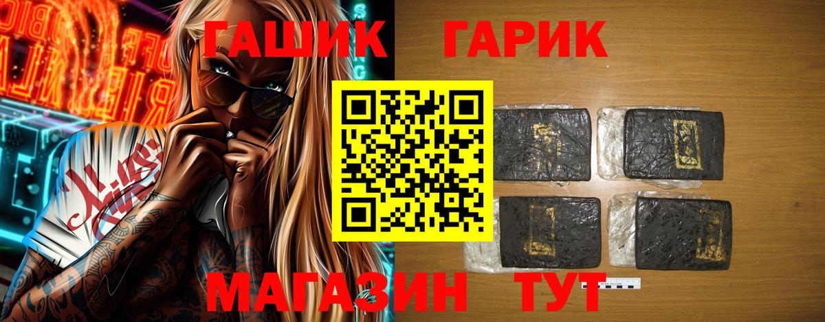 Геленджик  ГАШИШ Cannabis  Вход с VPN  Гашиш  ГАШИШ гашик 