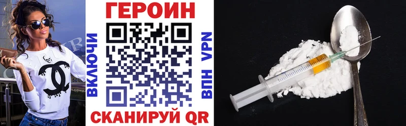 Героин хмурый  Геленджик 