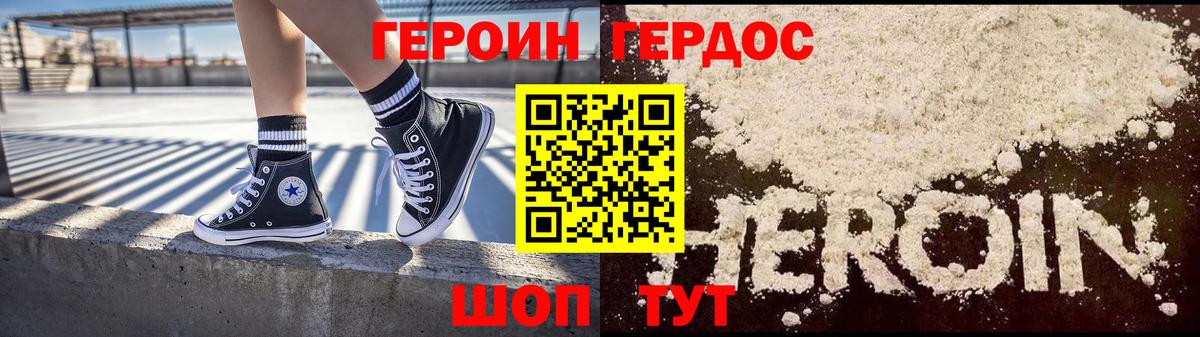 Геленджик  Героин Heroin  Героин  Вход с VPN 