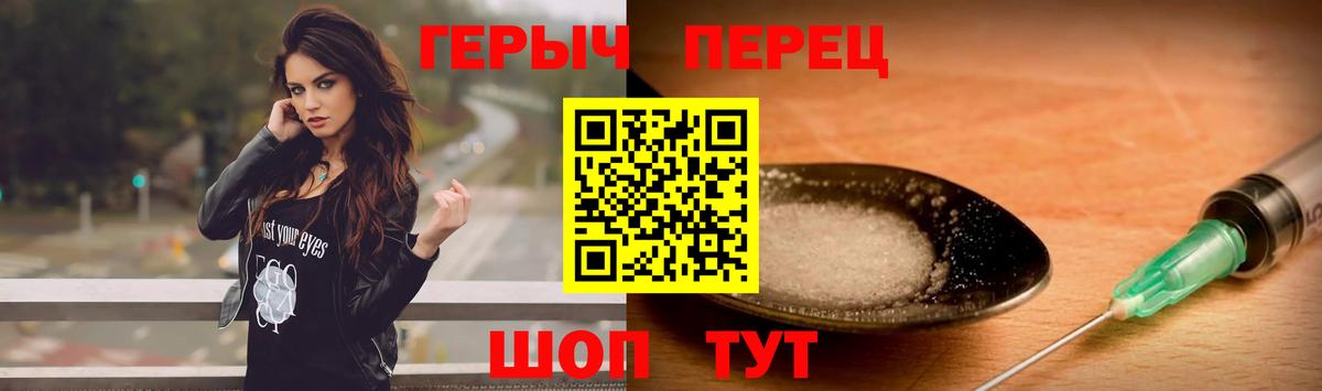 Героин Афган Геленджик
