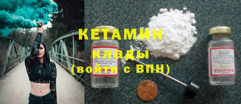 ОМГ ОМГ сайт  Геленджик  КЕТАМИН ketamine 