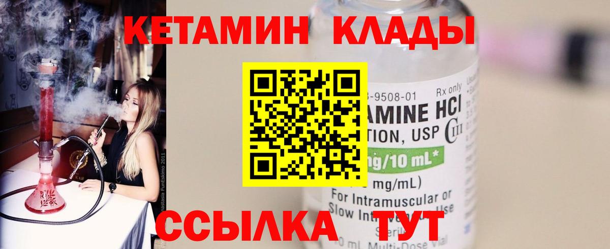КЕТАМИН ketamine Геленджик