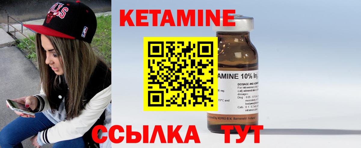 Геленджик  Кетамин ketamine  Вход с VPN 