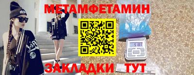 первитин Камышлов