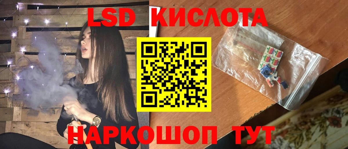 Лсд 25 экстази кислота  LSD-25 экстази  Лсд 25 экстази кислота  Геленджик  Вход с VPN 