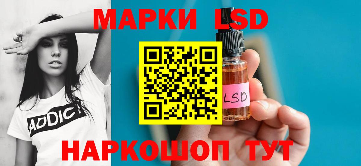 ЛСД экстази кислота Геленджик