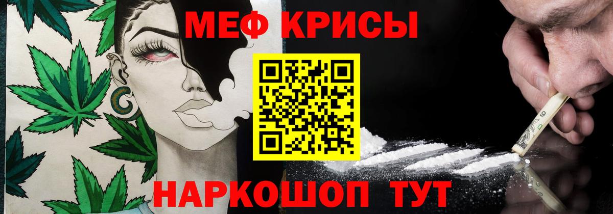 МЕФ  МЕФ mephedrone  Геленджик  KRAKEN зеркало  Мефедрон mephedrone  Вход с VPN 
