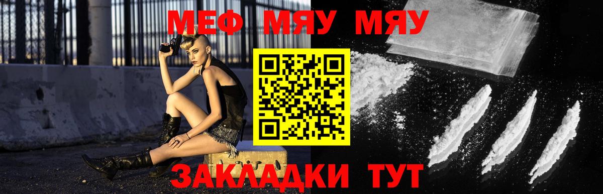 Меф мяу мяу кристаллы Геленджик