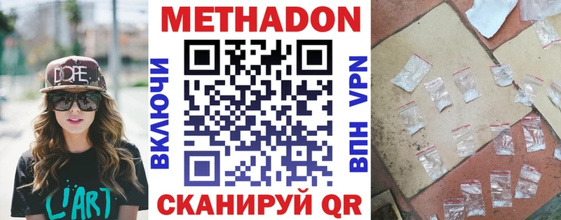 МЕТАДОН белоснежный  Геленджик 