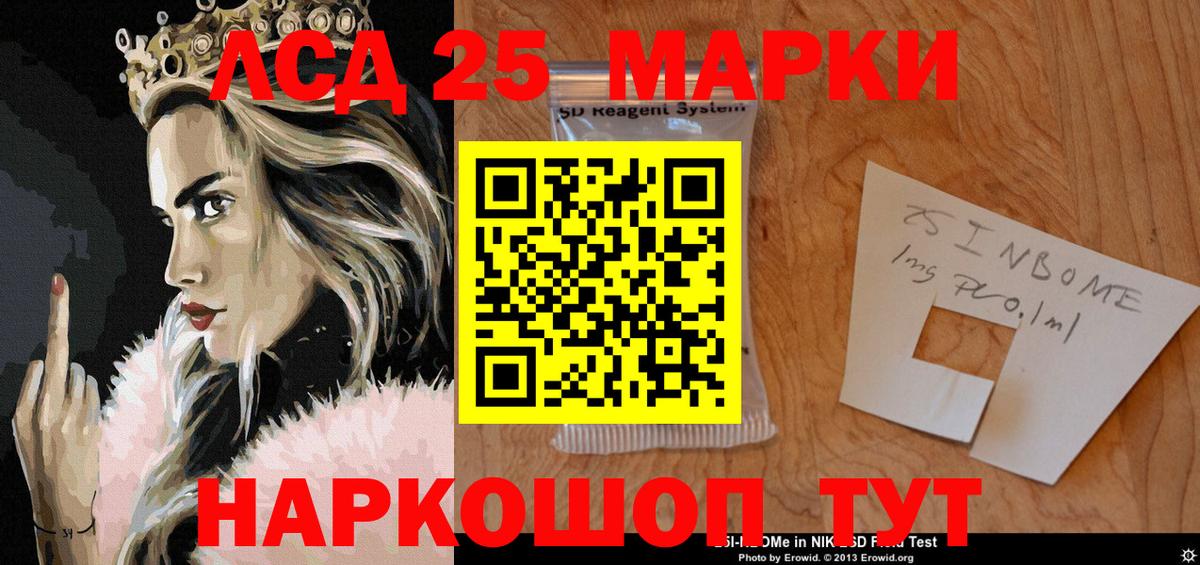 Геленджик  Наркотические марки 1,5мг  Марки N-bome  Вход с VPN 