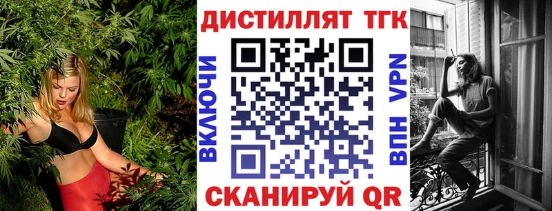 Дистиллят ТГК вейп с тгк  блэк спрут как войти  Геленджик 