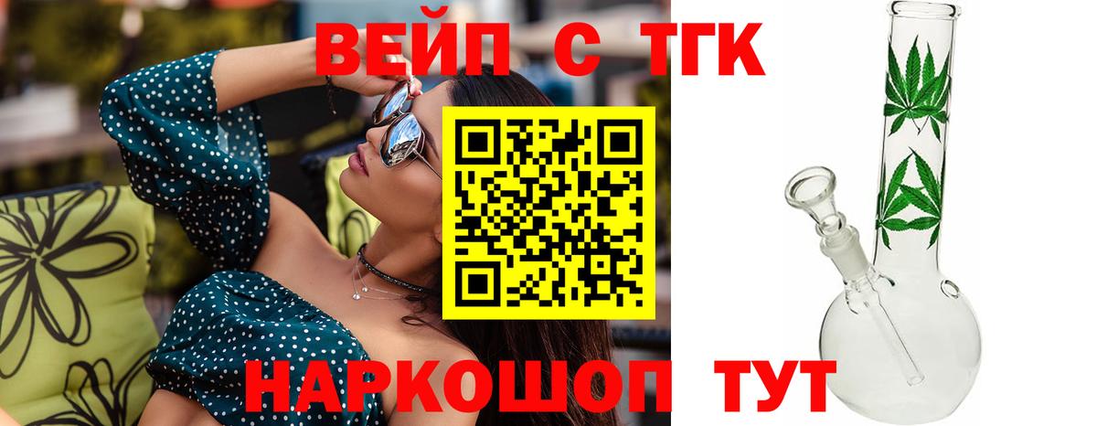 Дистиллят ТГК THC oil Геленджик