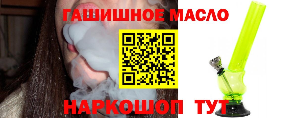 Дистиллят ТГК вейп  Дистиллят ТГК THC oil  Геленджик  Вход с VPN 
